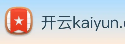 开云kaiyun.cn官网 Logo